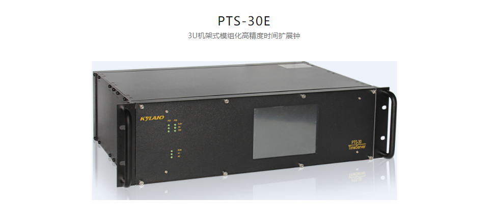 高精度工业时钟服务器PTS-30E 3U机架式模组化高精度时间扩展钟