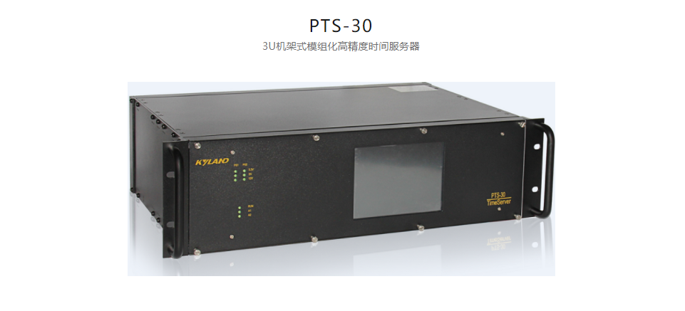 高精度工业时钟服务器PTS-30 3U机架式模组化高精度时间服务器