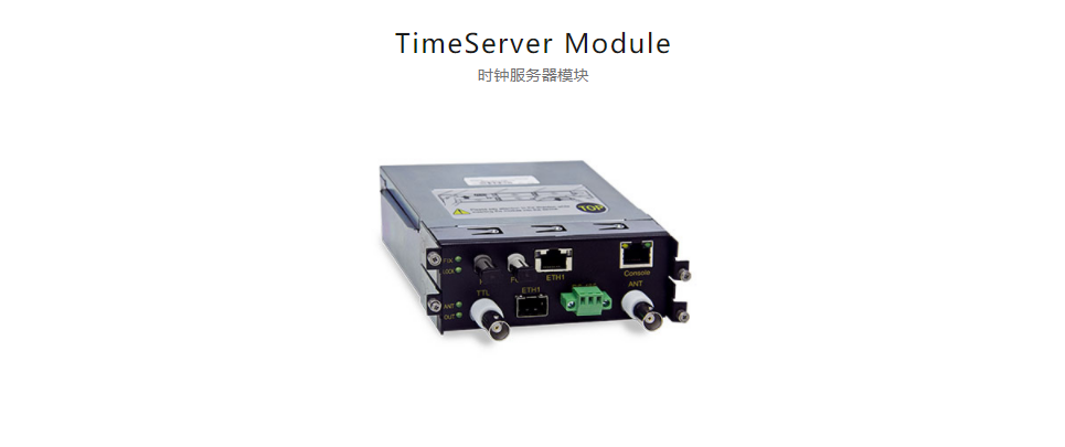  高精度工业时钟授时板卡 产品搜索工具全方位多功能以太网交换平台TimeServer Module 时钟服务器模块